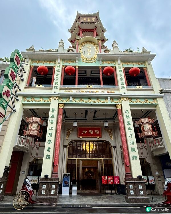 廣州懷舊茶樓朝聖之旅· 陶陶居正宗廣府早茶