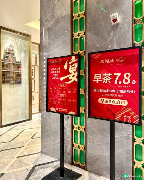 廣州懷舊茶樓朝聖之旅· 陶陶居正宗廣府早茶