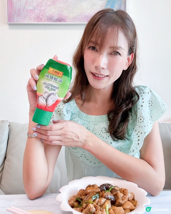 李錦記減鹽蠔油 全家人食得更健康