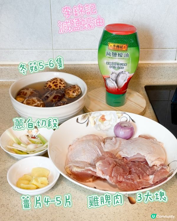 李錦記減鹽蠔油 全家人食得更健康