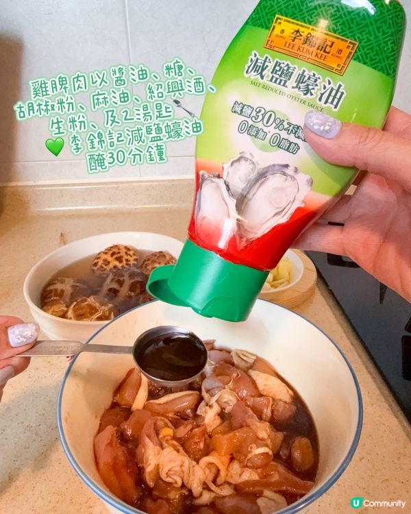 李錦記減鹽蠔油 全家人食得更健康