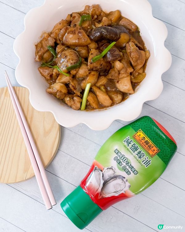 李錦記減鹽蠔油 全家人食得更健康