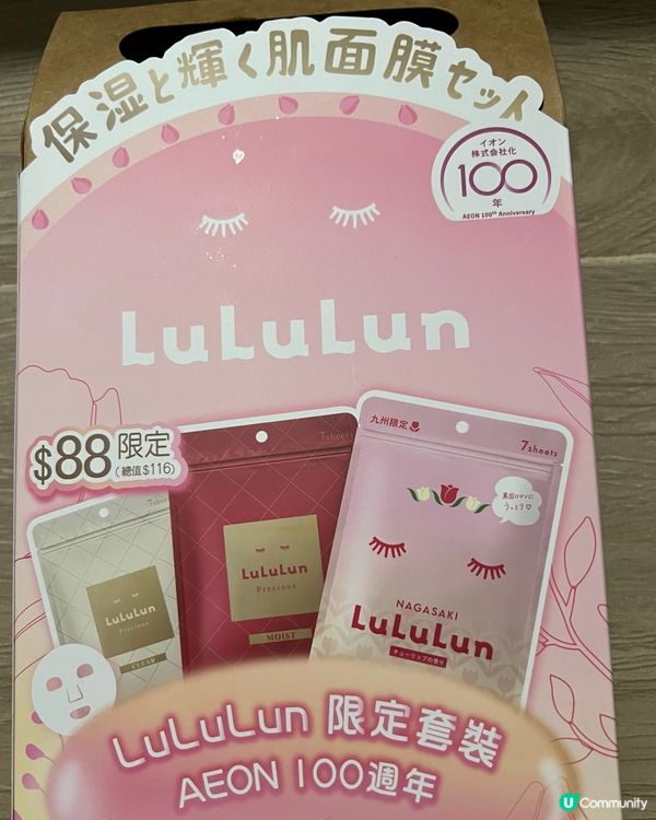 Lululun mask