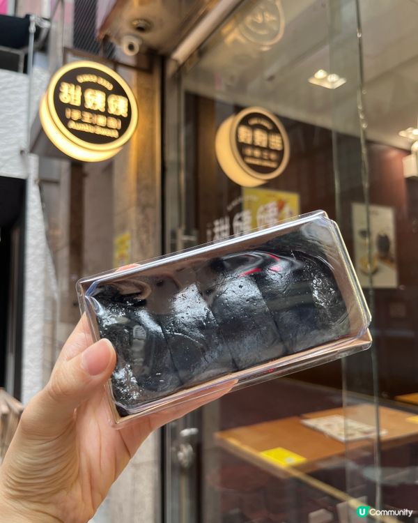 甜姨姨 | 銅鑼灣 | 杜拜黑芝麻系列