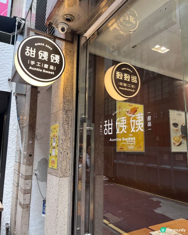 甜姨姨 | 銅鑼灣 | 杜拜黑芝麻系列
