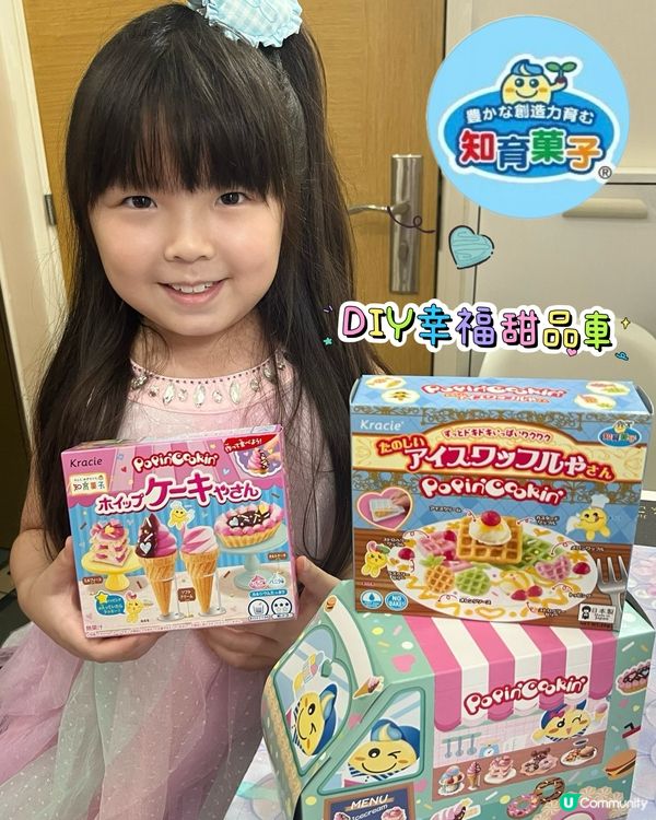 召集各位大､小朋友甜品師!👩‍🍳👨‍🍳 