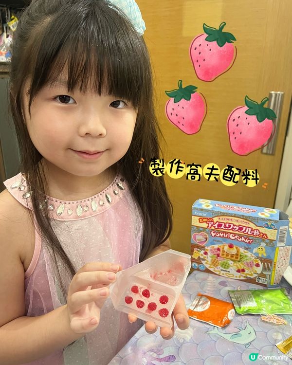 召集各位大､小朋友甜品師!👩‍🍳👨‍🍳 