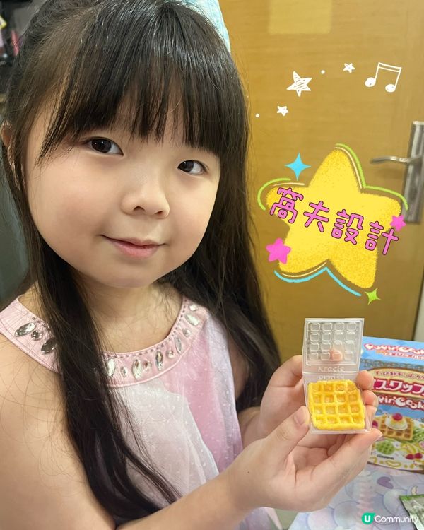 召集各位大､小朋友甜品師!👩‍🍳👨‍🍳 