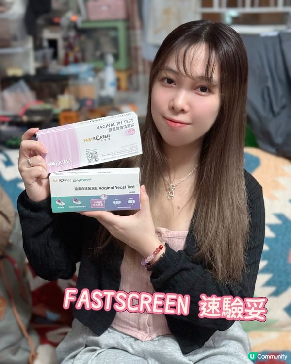 【女生私密煩惱？一測即知！🤫】