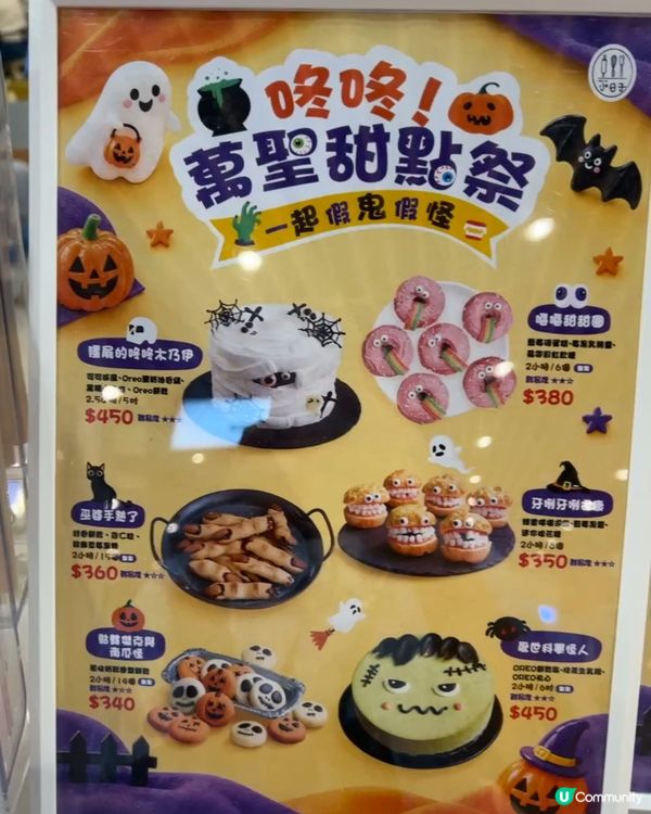 萬聖節甜品DIY🎃享受整甜品嘅樂趣