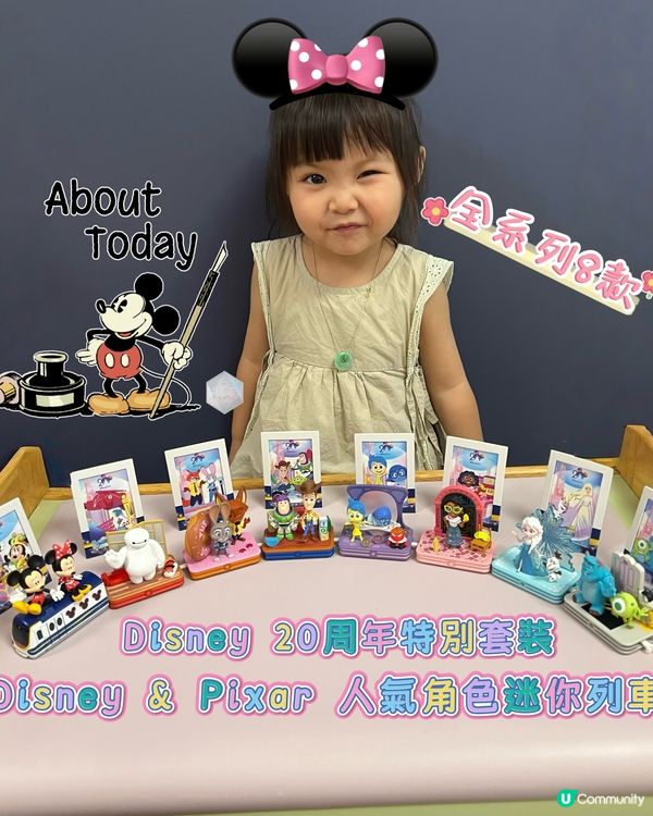 香港迪士尼20週年！鐵路套裝超靚🤩！