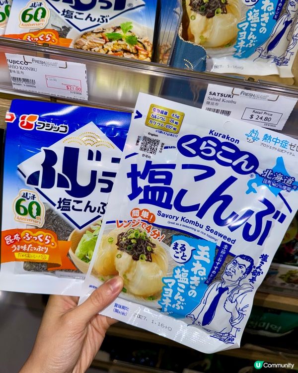 銅鑼灣SOGO掃鹽昆布！