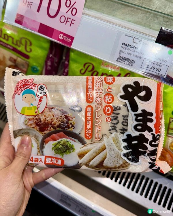 銅鑼灣SOGO掃鹽昆布！