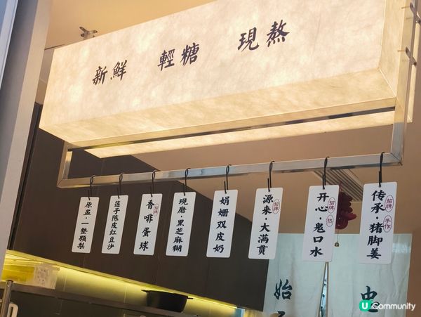 深圳大型商場-坂田萬科廣場 人氣甜品店-源來糖水