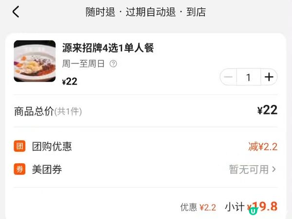 深圳大型商場-坂田萬科廣場 人氣甜品店-源來糖水