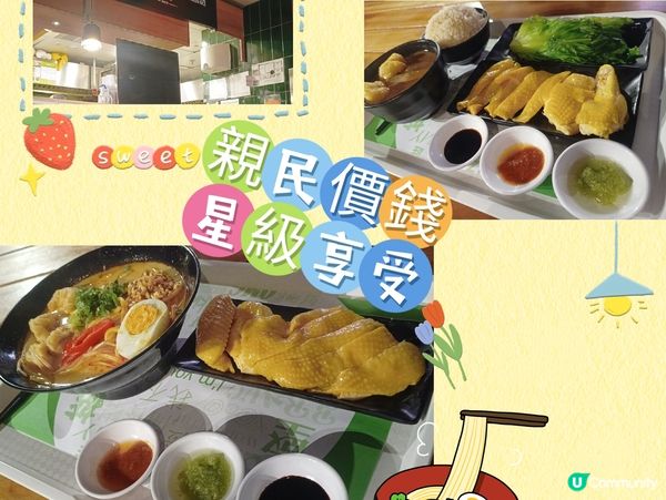 親民價錢，星級享受🍱