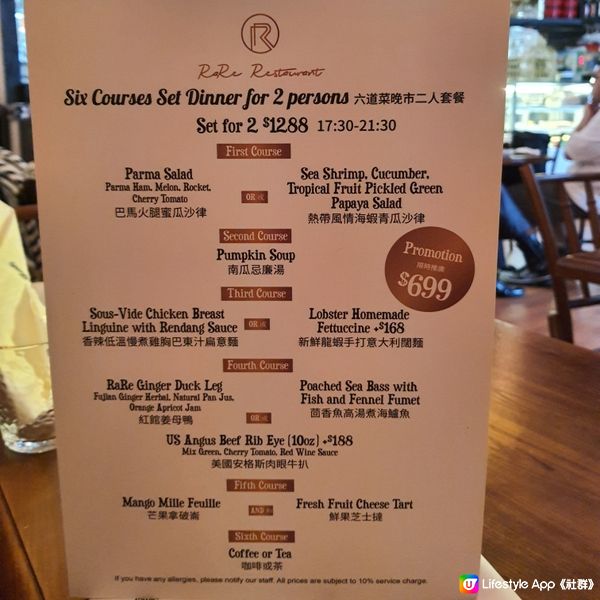 【香港搵食🍴】RaRe Restaurant