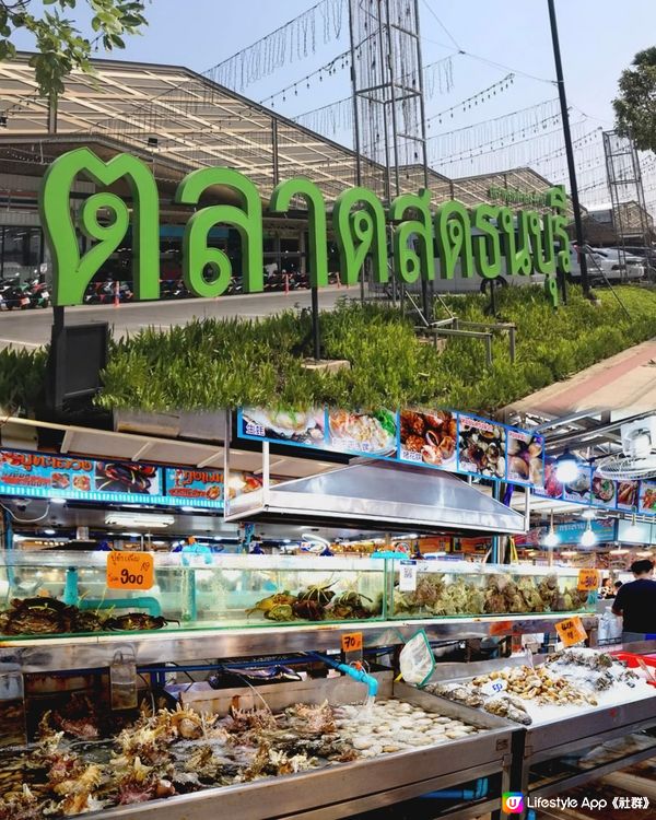 ［泰國］距離曼谷市中心約40分鐘即買即食海鮮市場🦐🦀🦞