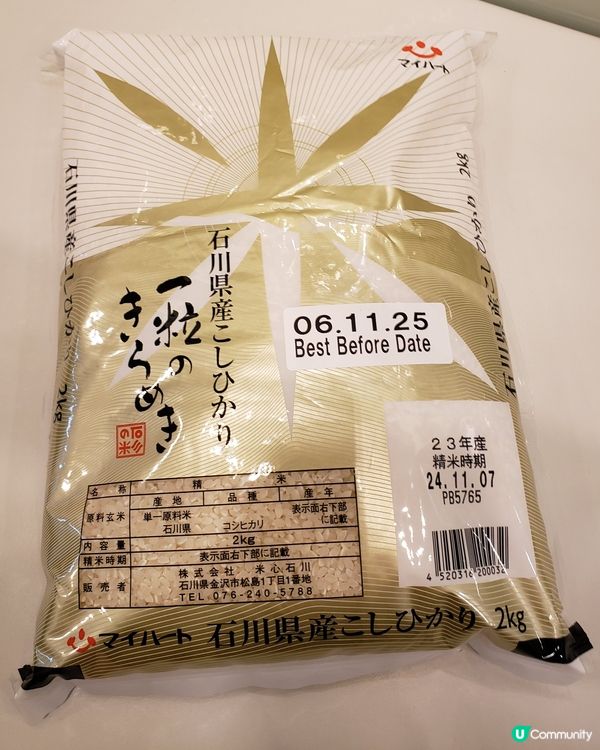 🎁🍚有米開箱😋