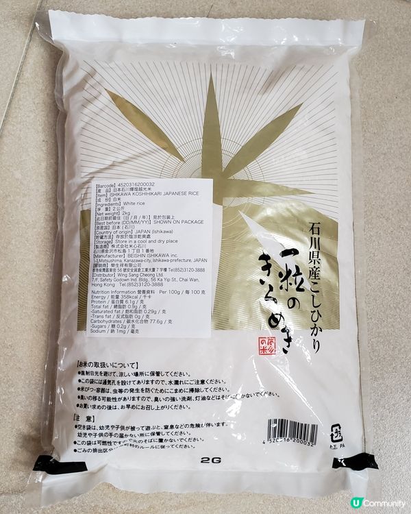 🎁🍚有米開箱😋
