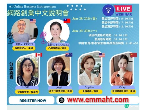能不能多一份收入來源？ 
