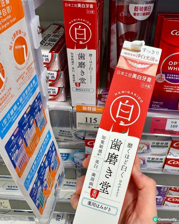 齒磨殿堂（萬寧）