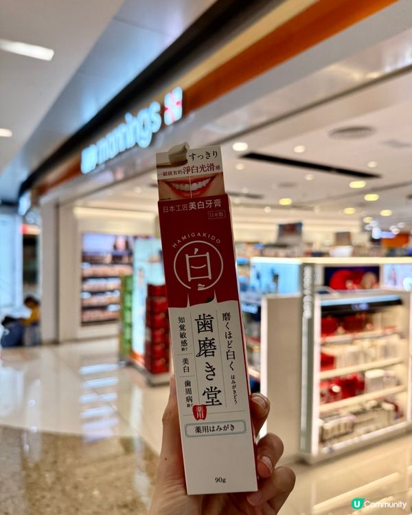 齒磨殿堂（萬寧）