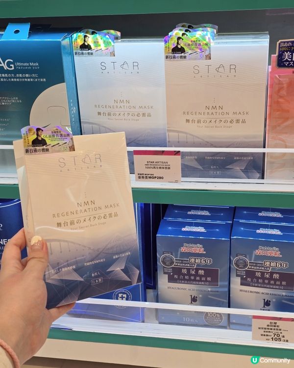旅行必備!NMN再生面膜