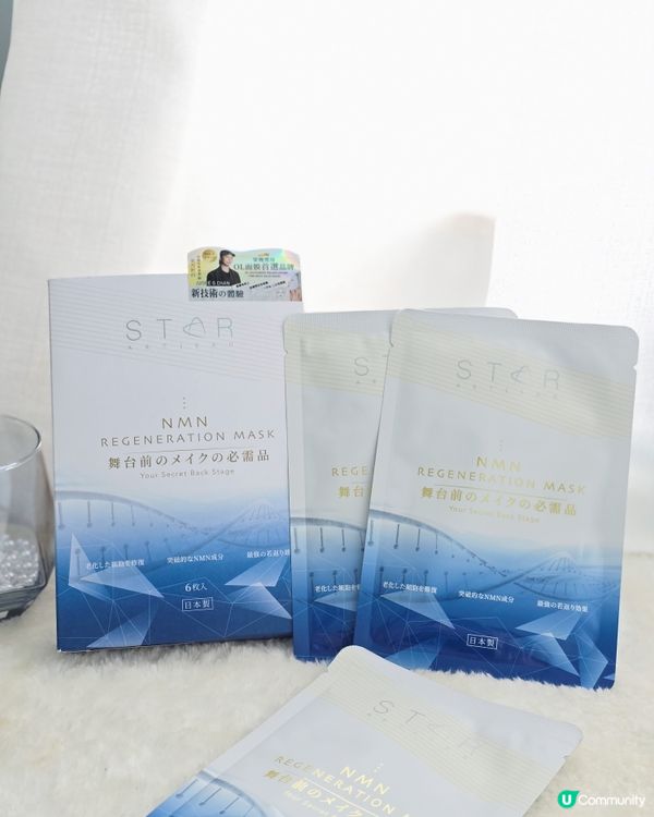 旅行必備!NMN再生面膜