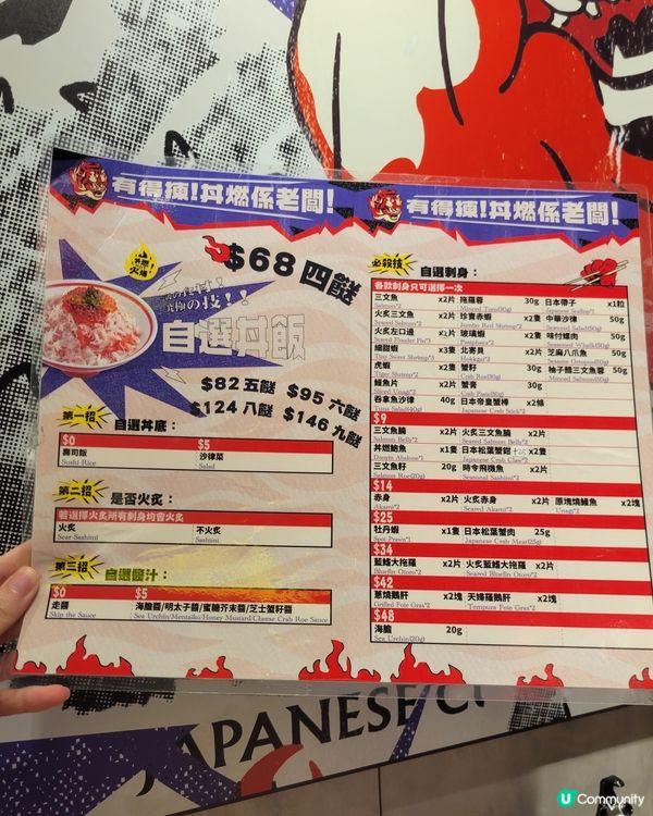 自選丼飯任你揀！😋 四餸$68起！🍣🍤