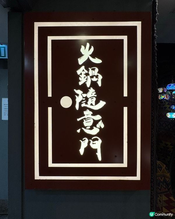 應該喺香港必食既打邊爐✨🥰