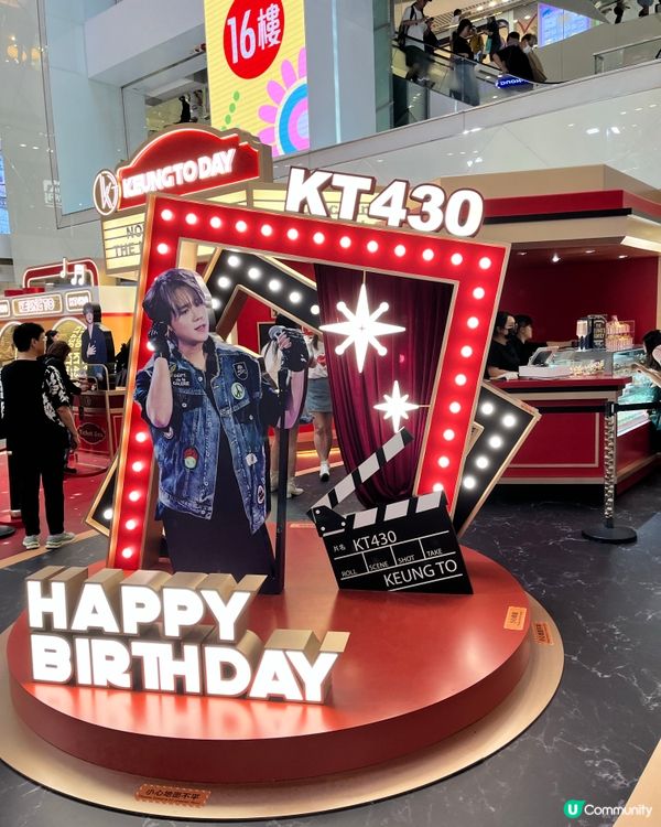 姜糖衝呀！🎂 皇室堡有得玩！😍