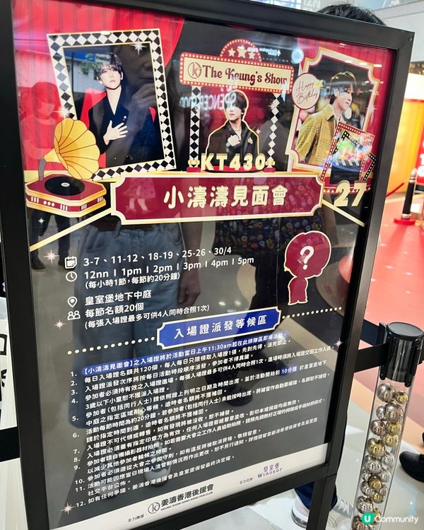 姜糖衝呀！🎂 皇室堡有得玩！😍