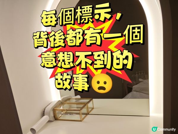 每個標示，背後都有一個意想不到的故事