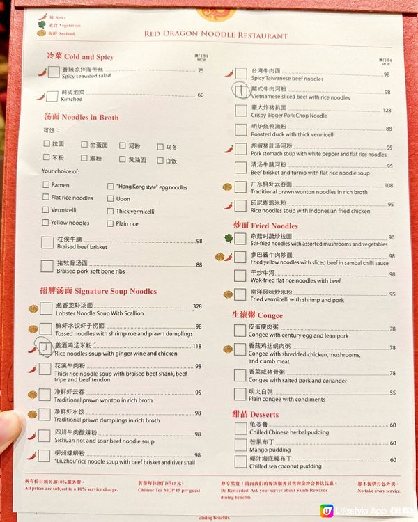 威尼斯人最佳宵夜麵館 