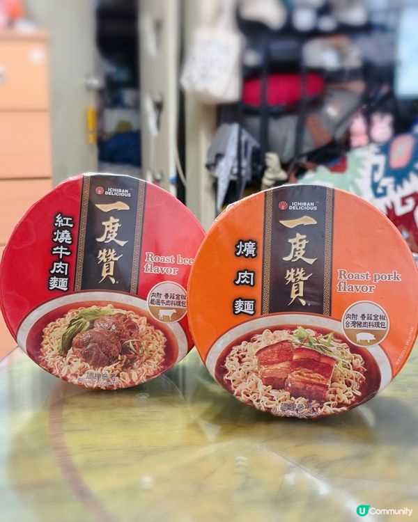 新發現！一度贊杯麵🍜宵夜恩物😋