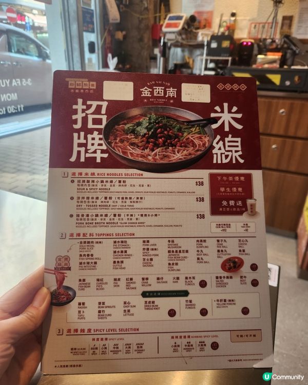 平日放假食米線！🥢😋