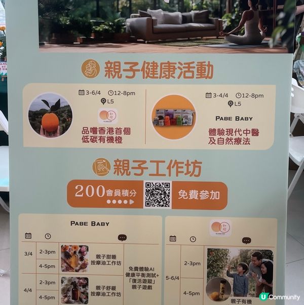 復活節假期，為孩子做一瓶按摩油