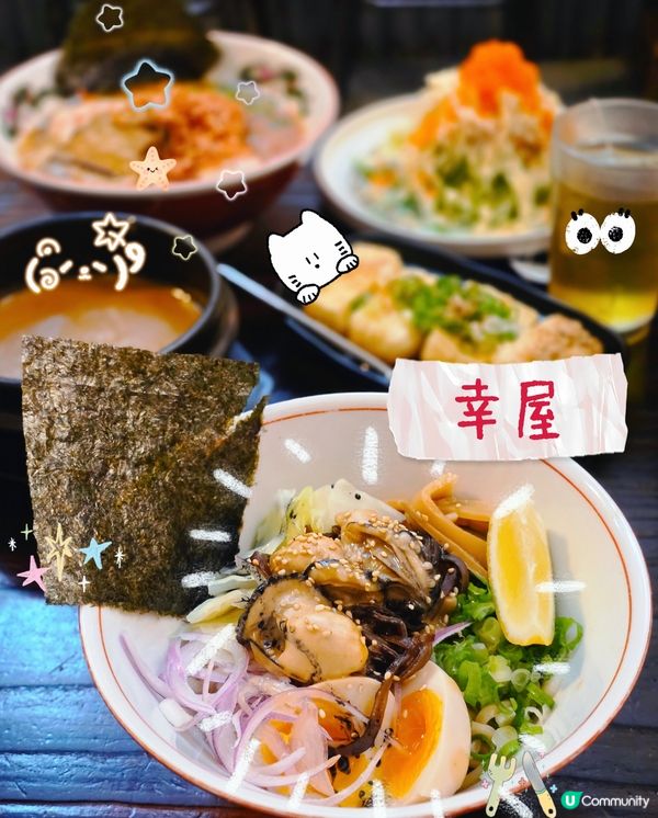 🍜 灣仔隱世拉麵小店~幸屋