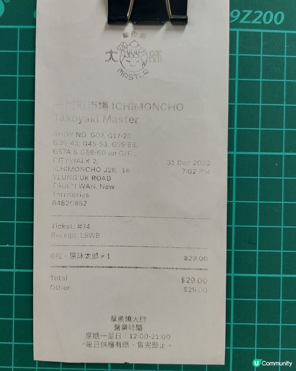 章魚燒大師 (一門町市場)