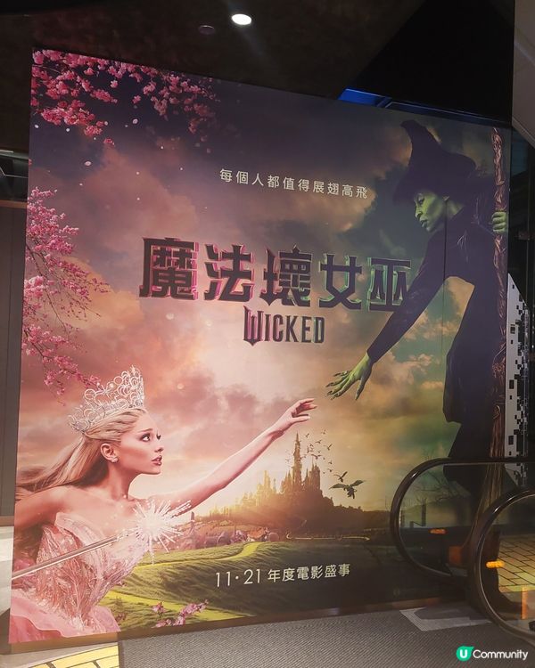 Wicked 魔法壞女巫打卡區