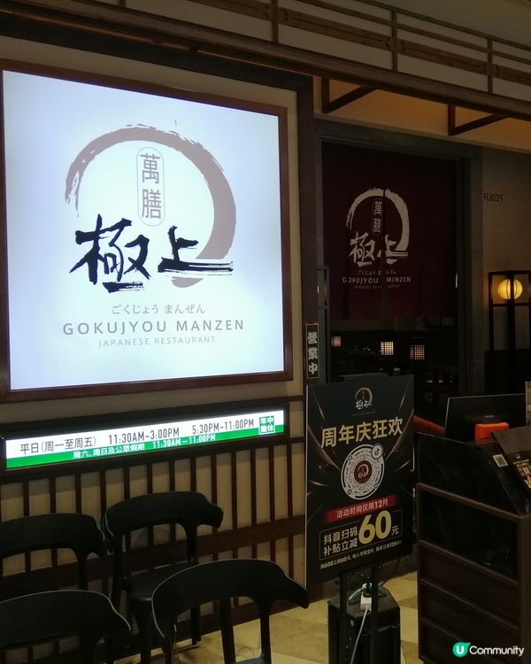 ❤️❤️北上美食-日本料理自助餐