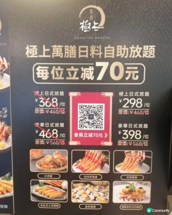 ❤️❤️北上美食-日本料理自助餐