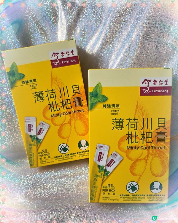 窩心潤喉💞