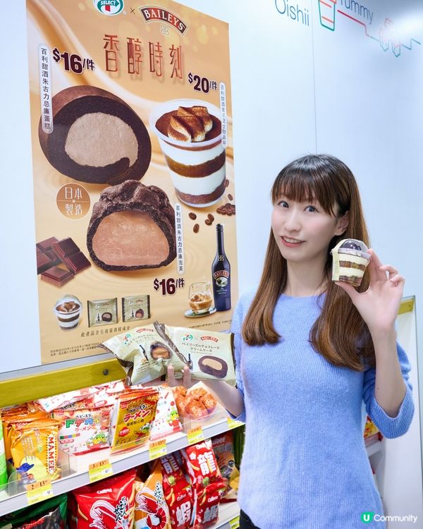 7-SELECT x Baileys 香醇時刻系列 - 
