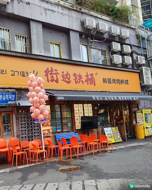 🥰😍超超抵食傳統韓國烤肉🥰😍