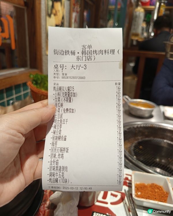 🥰😍超超抵食傳統韓國烤肉🥰😍