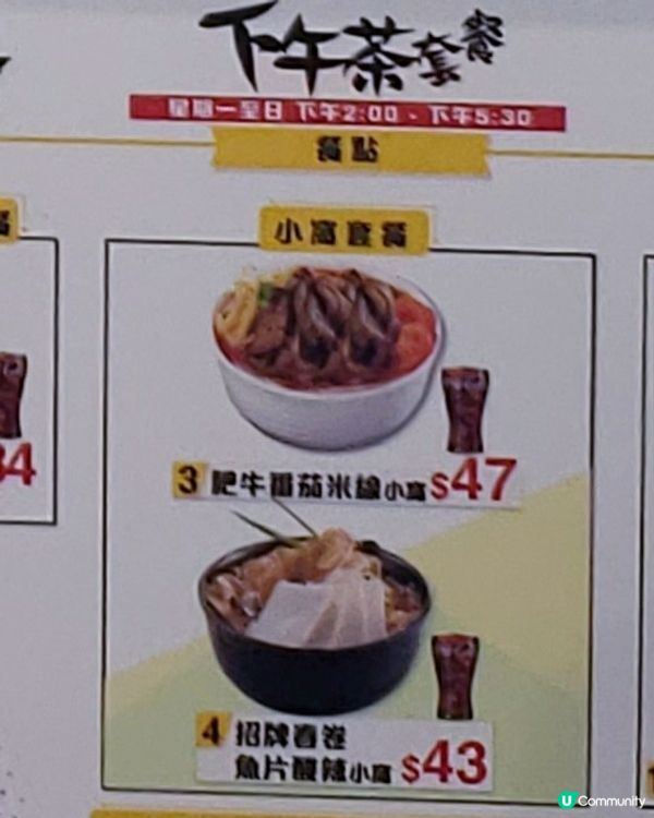 🎁🍜南記粉麵開箱！😋 🍅肥牛蕃茄米線超正！