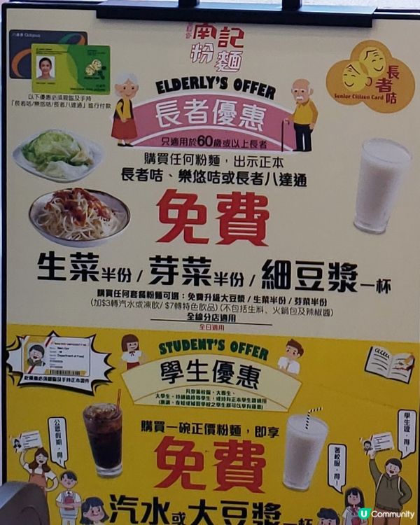 🎁🍜南記粉麵開箱！😋 🍅肥牛蕃茄米線超正！