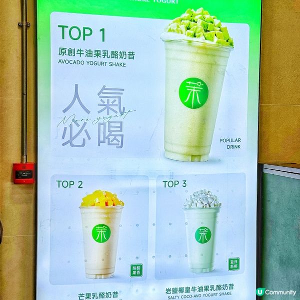 銅鑼灣新店勁多人排隊！🥑🥛